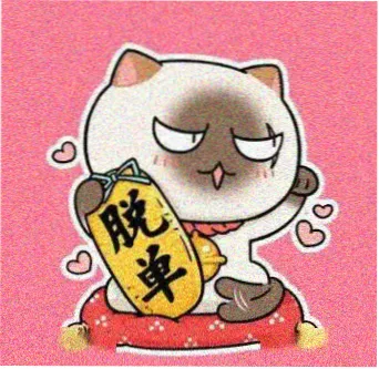 观众 磁带A面 的头像